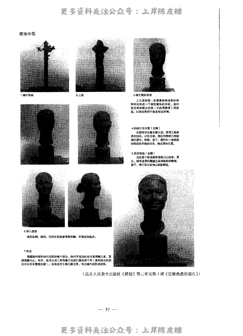 美术学科知识与教学能力（高级中学）标准预测试卷_4-教培资料-26年最新资料-同步更新_初中高中教资_03科三专项（进去保存报考的学科即可）_08初高中科三标准模拟卷_高中