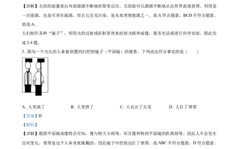 精品解析：2023年湖南省株洲市中考物理试题（解析版）_中考真题_4.物理中考真题2015-2024年_2023中考物理真题7.20_精品解析：2023年湖南省株洲市中考物理试题
