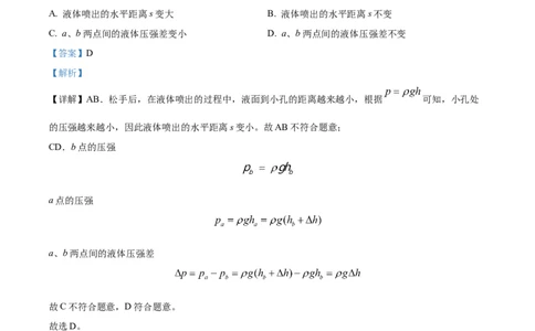 精品解析：2023年湖南省株洲市中考物理试题（解析版）_中考真题_4.物理中考真题2015-2024年_2023中考物理真题7.20_精品解析：2023年湖南省株洲市中考物理试题