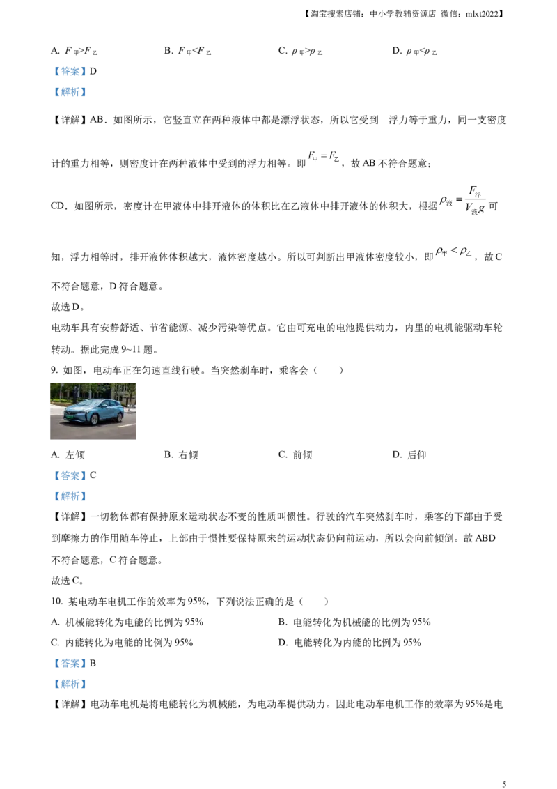 精品解析：2023年湖南省株洲市中考物理试题（解析版）_中考真题_4.物理中考真题2015-2024年_2023中考物理真题7.20_精品解析：2023年湖南省株洲市中考物理试题