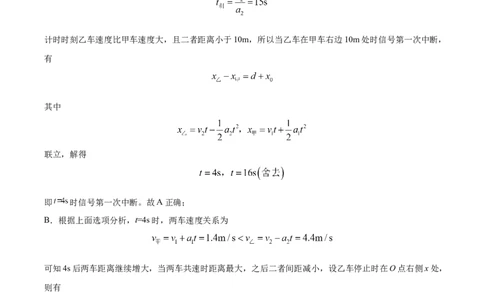 精品解析：湖南省衡阳市第八中学2023-2024学年高三上学期12月月考物理试题（解析版）_2024届湖南省衡阳市第八中学高三上学期12月月考_湖南省衡阳市第八中学2024届高三上学期12月月考物理