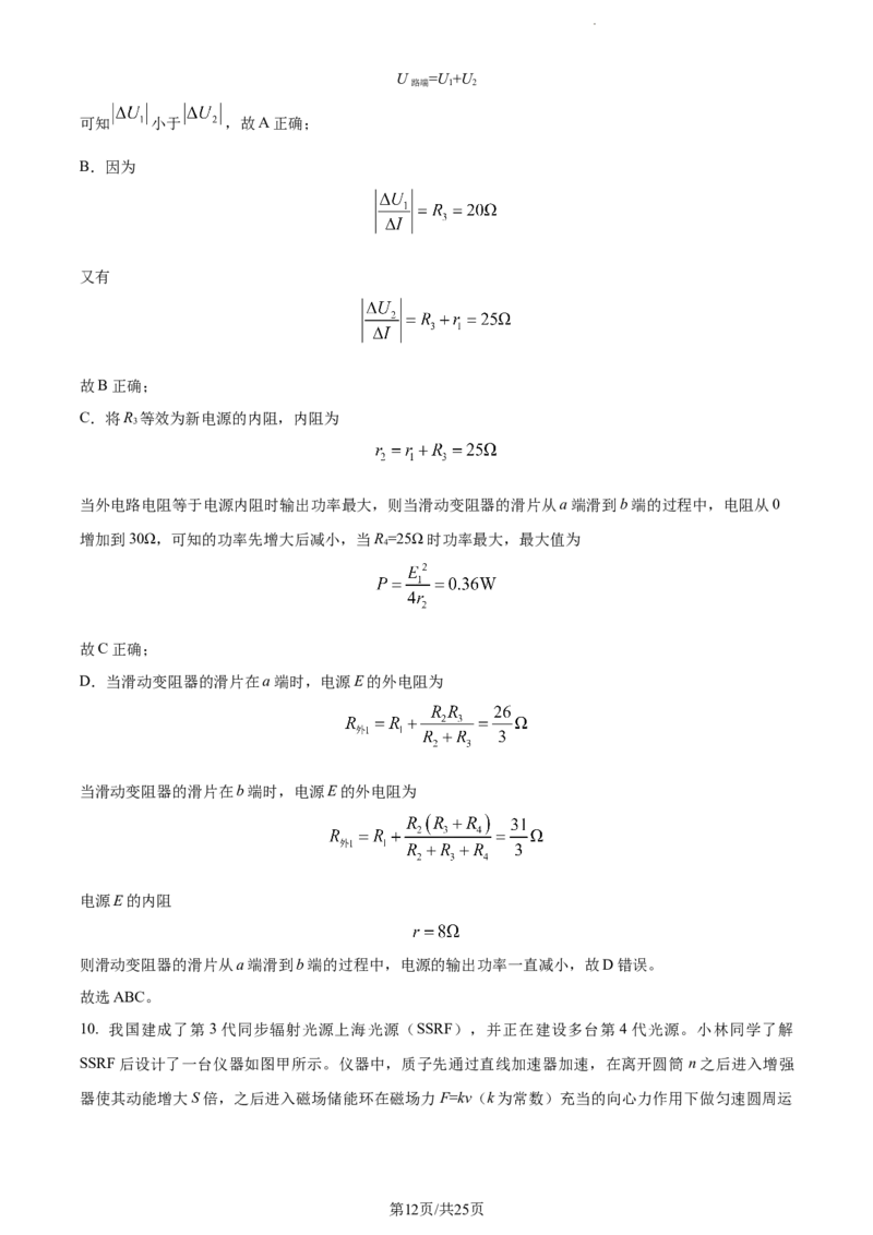 精品解析：湖南省衡阳市第八中学2023-2024学年高三上学期12月月考物理试题（解析版）_2024届湖南省衡阳市第八中学高三上学期12月月考_湖南省衡阳市第八中学2024届高三上学期12月月考物理