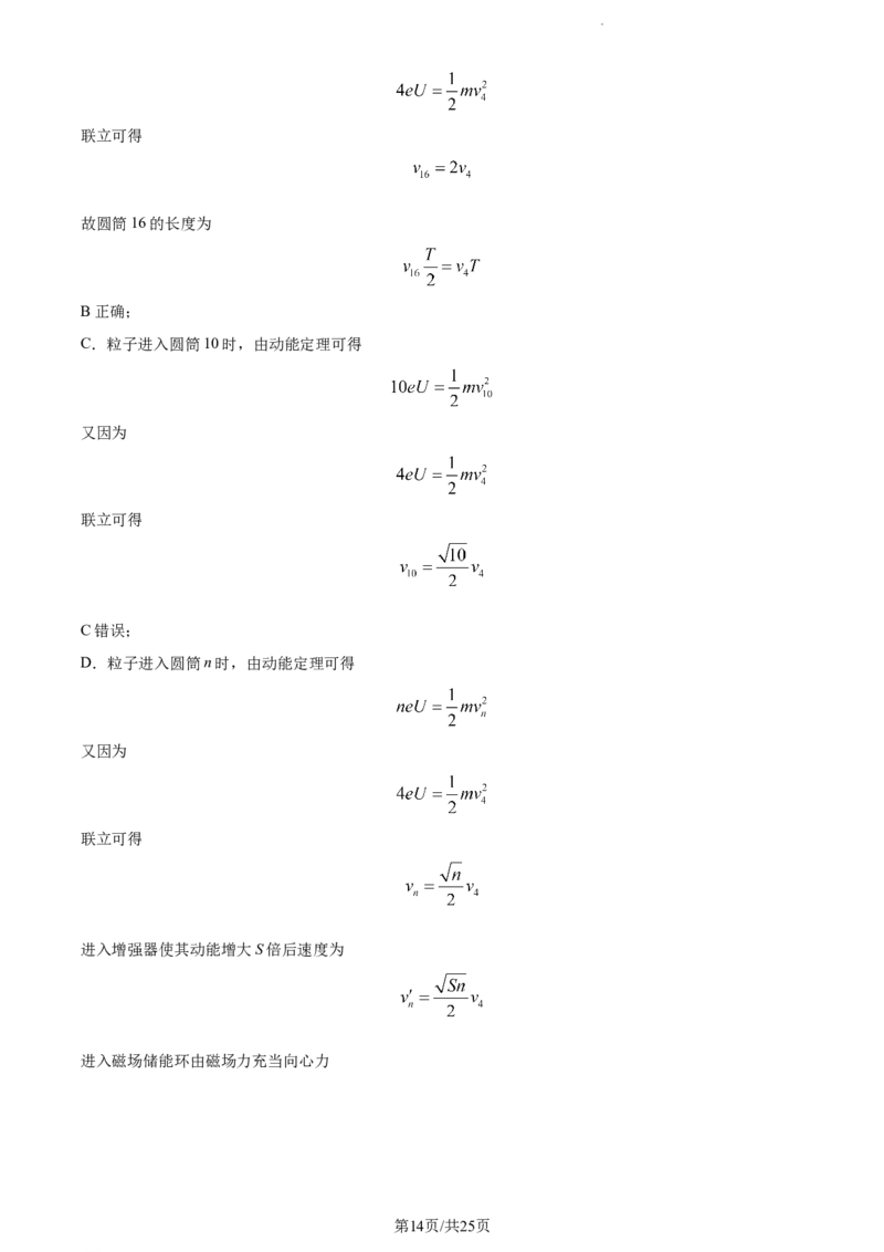 精品解析：湖南省衡阳市第八中学2023-2024学年高三上学期12月月考物理试题（解析版）_2024届湖南省衡阳市第八中学高三上学期12月月考_湖南省衡阳市第八中学2024届高三上学期12月月考物理
