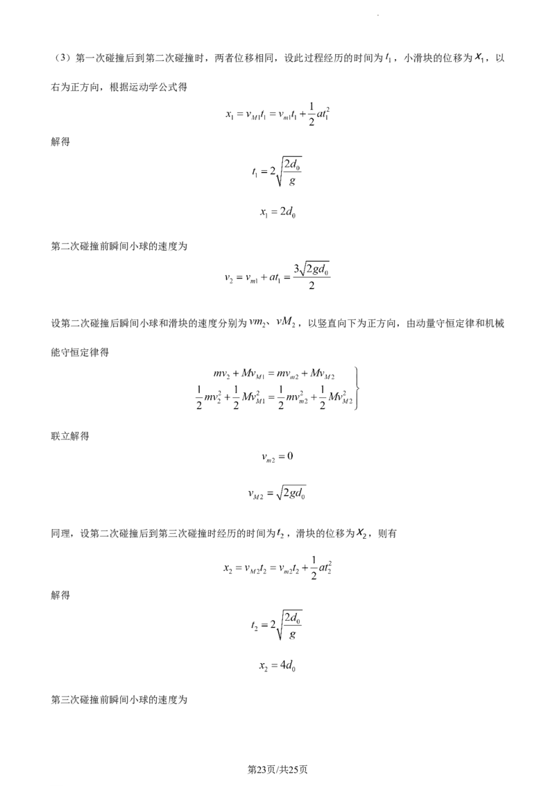 精品解析：湖南省衡阳市第八中学2023-2024学年高三上学期12月月考物理试题（解析版）_2024届湖南省衡阳市第八中学高三上学期12月月考_湖南省衡阳市第八中学2024届高三上学期12月月考物理