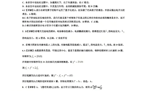 物理答案-2512学军中学_2025年12月_251230浙江省杭州学军中学2025-2026学年高三上学期首考适应性考试