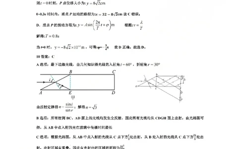 物理答案-2512学军中学_2025年12月_251230浙江省杭州学军中学2025-2026学年高三上学期首考适应性考试