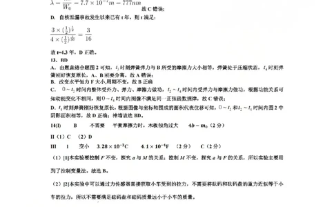 物理答案-2512学军中学_2025年12月_251230浙江省杭州学军中学2025-2026学年高三上学期首考适应性考试