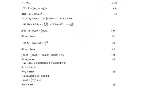 物理答案-2512学军中学_2025年12月_251230浙江省杭州学军中学2025-2026学年高三上学期首考适应性考试