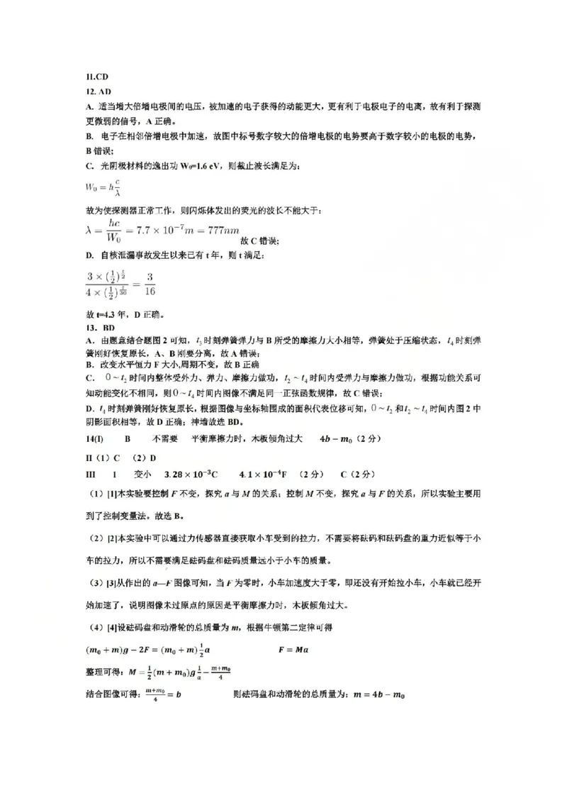 物理答案-2512学军中学_2025年12月_251230浙江省杭州学军中学2025-2026学年高三上学期首考适应性考试