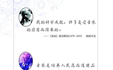 西南师大8年级音乐下册高清教材_4-教培资料-26年最新资料-同步更新_初中高中教资_03科三专项（进去保存报考的学科即可）_02科三专项（笔记真题思维导图教学设计版本二）