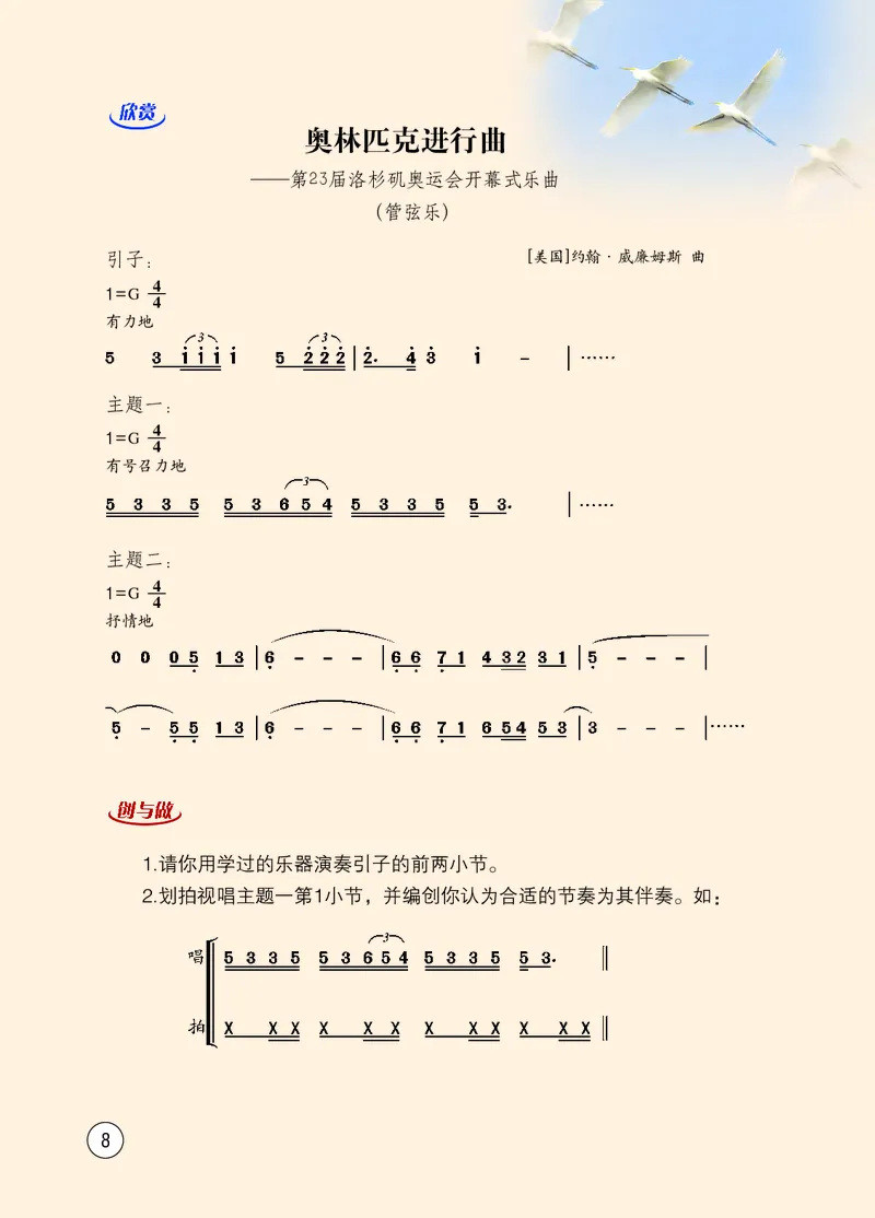 西南师大8年级音乐下册高清教材_4-教培资料-26年最新资料-同步更新_初中高中教资_03科三专项（进去保存报考的学科即可）_02科三专项（笔记真题思维导图教学设计版本二）