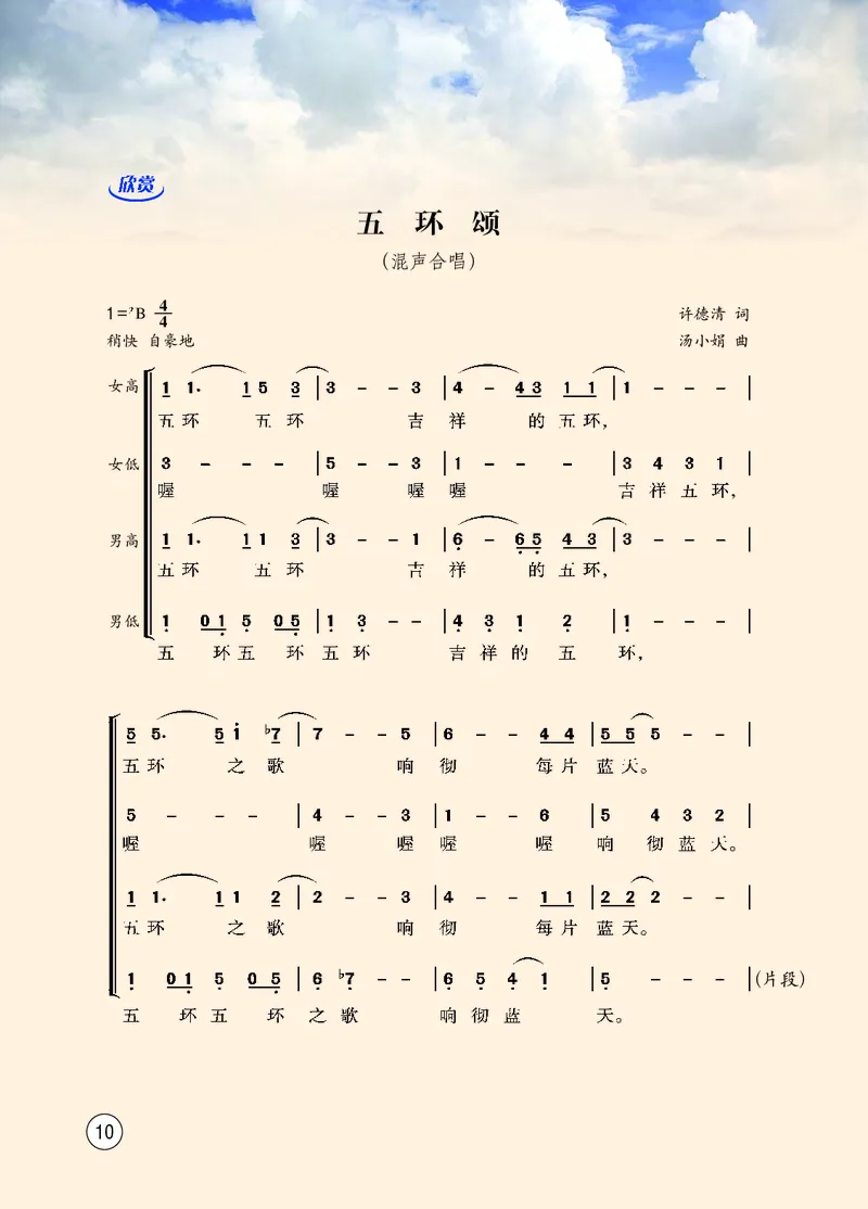 西南师大8年级音乐下册高清教材_4-教培资料-26年最新资料-同步更新_初中高中教资_03科三专项（进去保存报考的学科即可）_02科三专项（笔记真题思维导图教学设计版本二）