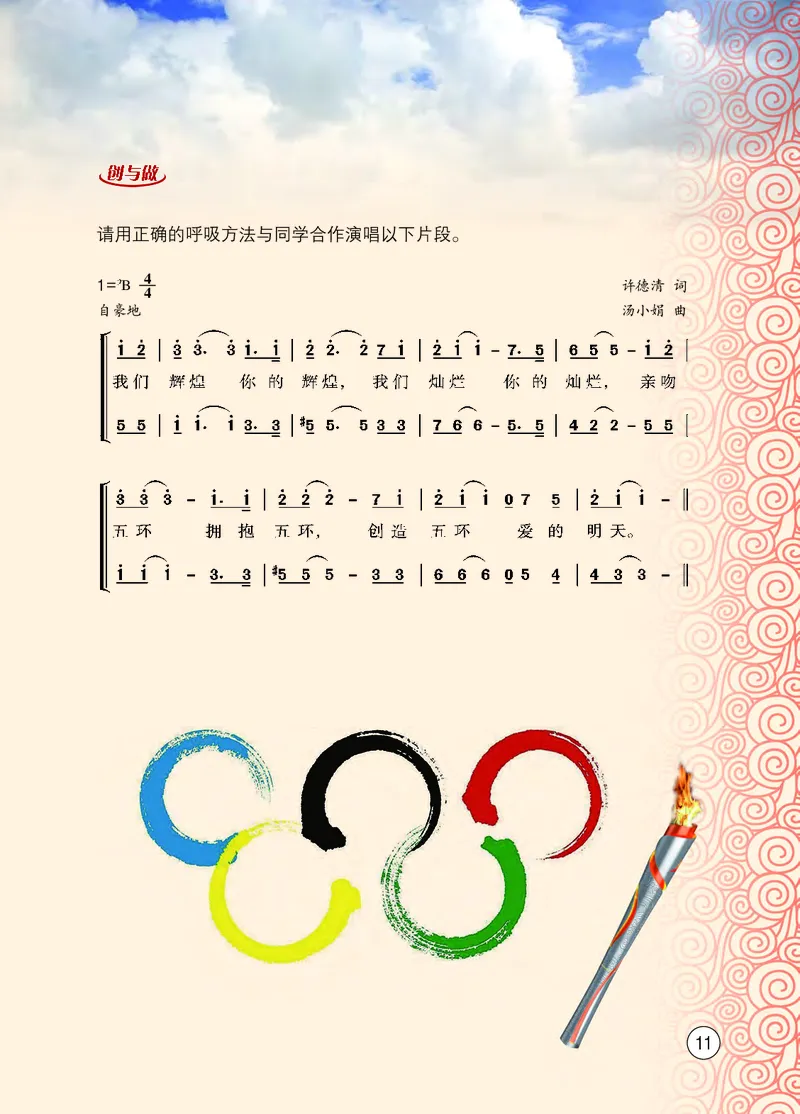 西南师大8年级音乐下册高清教材_4-教培资料-26年最新资料-同步更新_初中高中教资_03科三专项（进去保存报考的学科即可）_02科三专项（笔记真题思维导图教学设计版本二）