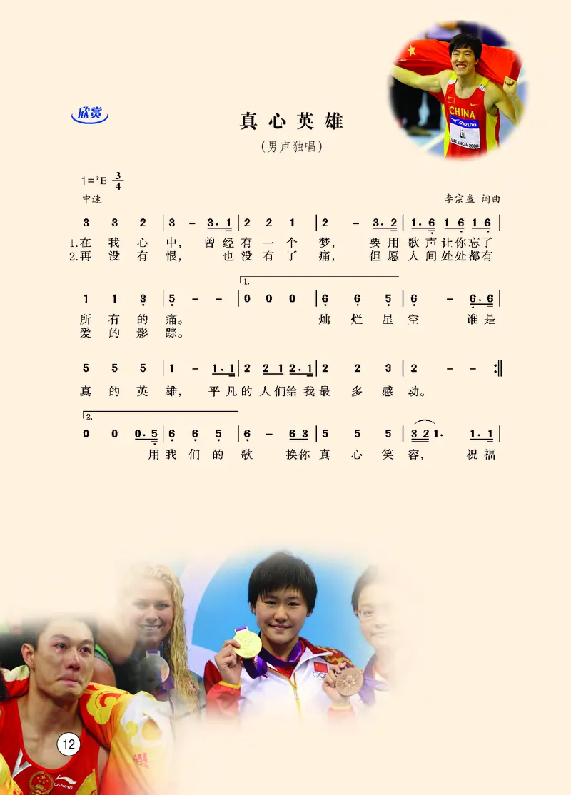 西南师大8年级音乐下册高清教材_4-教培资料-26年最新资料-同步更新_初中高中教资_03科三专项（进去保存报考的学科即可）_02科三专项（笔记真题思维导图教学设计版本二）