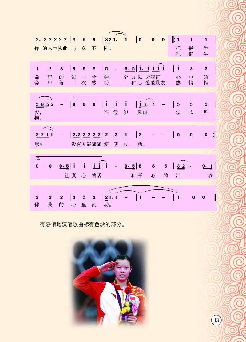 西南师大8年级音乐下册高清教材_4-教培资料-26年最新资料-同步更新_初中高中教资_03科三专项（进去保存报考的学科即可）_02科三专项（笔记真题思维导图教学设计版本二）