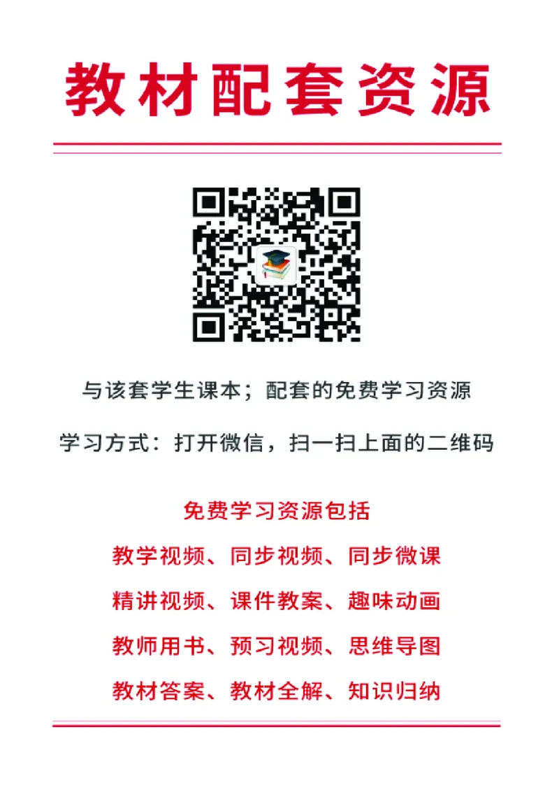 西南师大8年级音乐下册高清教材_4-教培资料-26年最新资料-同步更新_初中高中教资_03科三专项（进去保存报考的学科即可）_02科三专项（笔记真题思维导图教学设计版本二）
