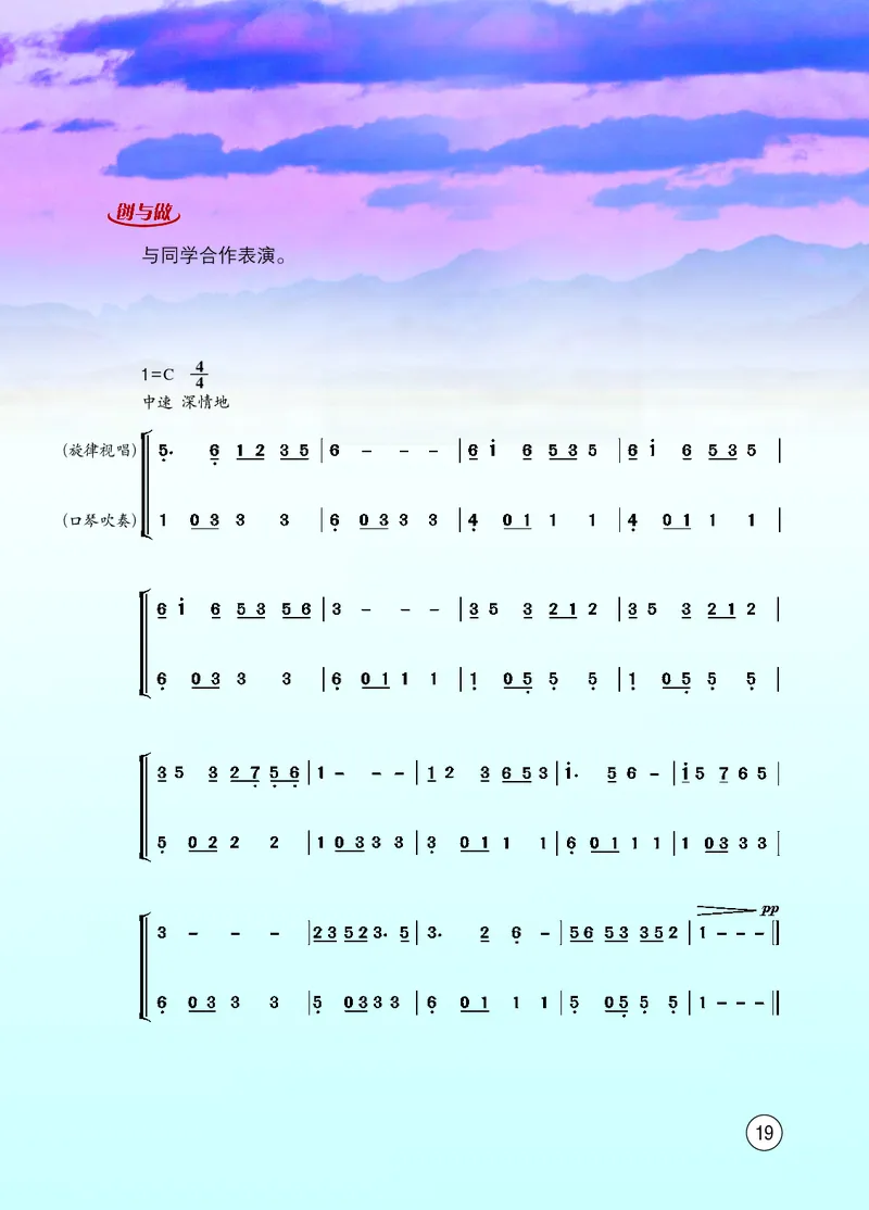西南师大8年级音乐下册高清教材_4-教培资料-26年最新资料-同步更新_初中高中教资_03科三专项（进去保存报考的学科即可）_02科三专项（笔记真题思维导图教学设计版本二）