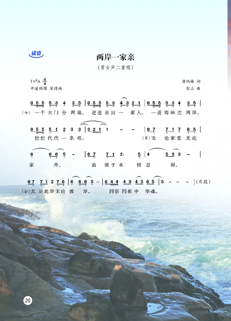 西南师大8年级音乐下册高清教材_4-教培资料-26年最新资料-同步更新_初中高中教资_03科三专项（进去保存报考的学科即可）_02科三专项（笔记真题思维导图教学设计版本二）
