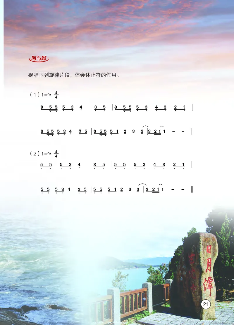 西南师大8年级音乐下册高清教材_4-教培资料-26年最新资料-同步更新_初中高中教资_03科三专项（进去保存报考的学科即可）_02科三专项（笔记真题思维导图教学设计版本二）