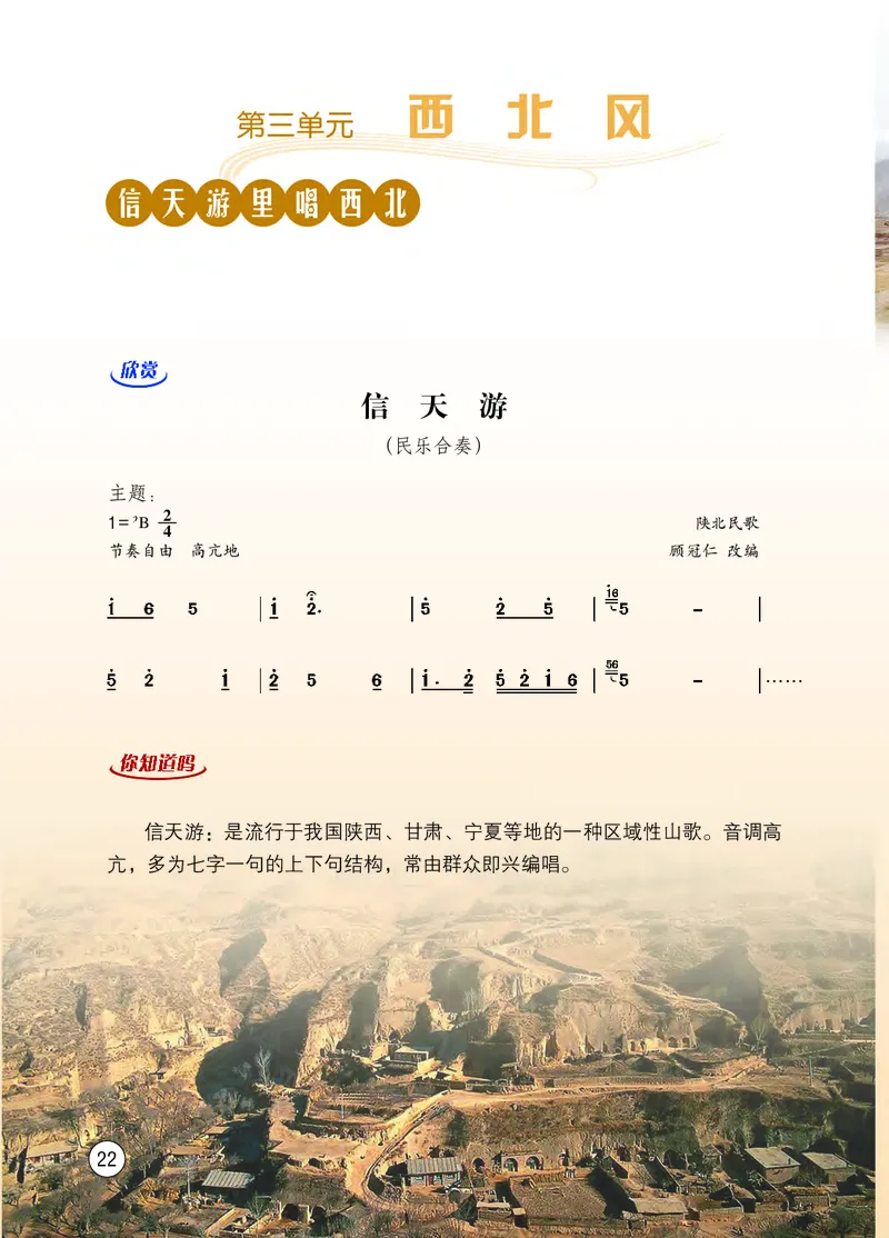 西南师大8年级音乐下册高清教材_4-教培资料-26年最新资料-同步更新_初中高中教资_03科三专项（进去保存报考的学科即可）_02科三专项（笔记真题思维导图教学设计版本二）