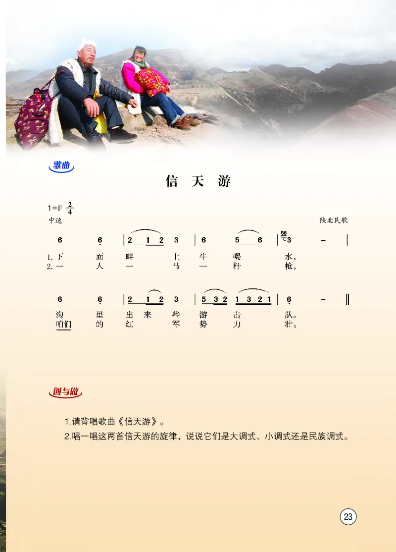 西南师大8年级音乐下册高清教材_4-教培资料-26年最新资料-同步更新_初中高中教资_03科三专项（进去保存报考的学科即可）_02科三专项（笔记真题思维导图教学设计版本二）