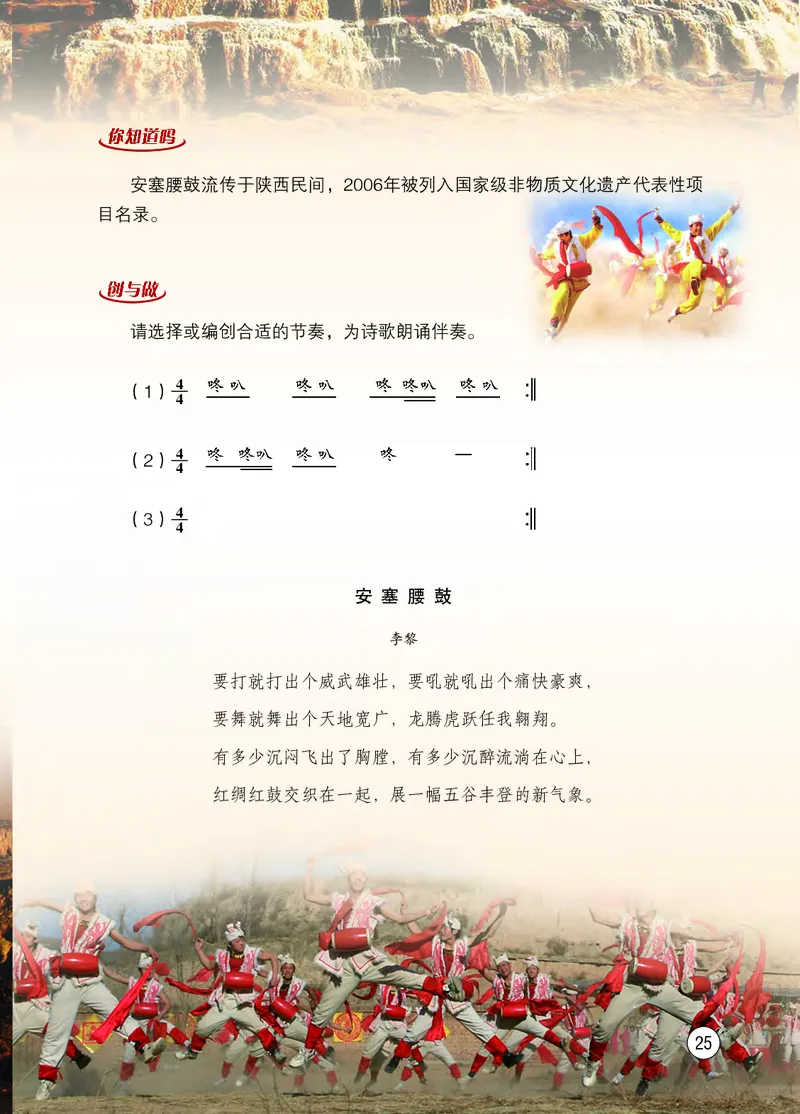 西南师大8年级音乐下册高清教材_4-教培资料-26年最新资料-同步更新_初中高中教资_03科三专项（进去保存报考的学科即可）_02科三专项（笔记真题思维导图教学设计版本二）