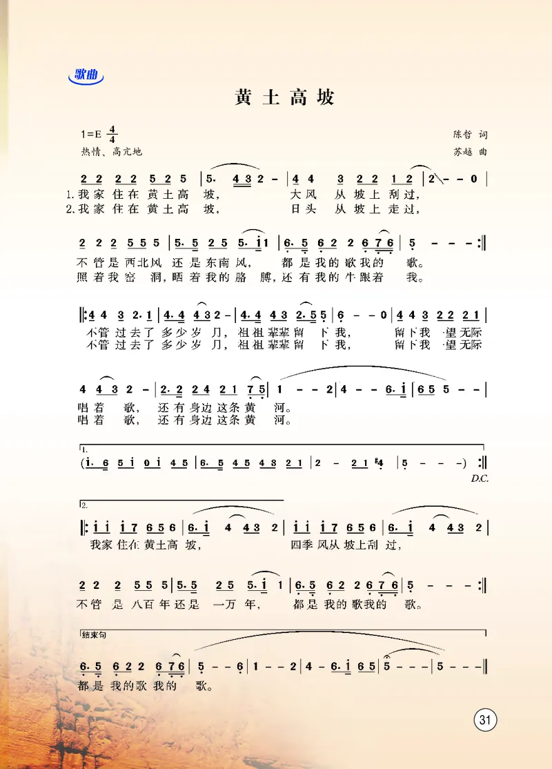 西南师大8年级音乐下册高清教材_4-教培资料-26年最新资料-同步更新_初中高中教资_03科三专项（进去保存报考的学科即可）_02科三专项（笔记真题思维导图教学设计版本二）