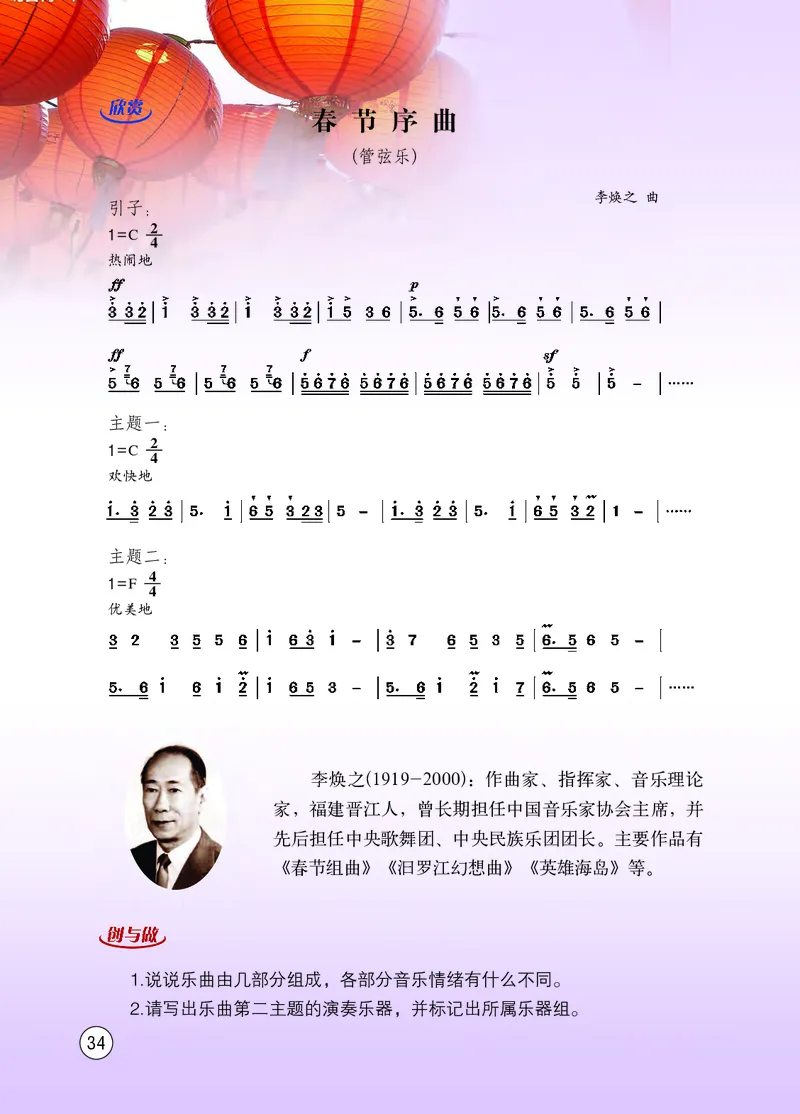 西南师大8年级音乐下册高清教材_4-教培资料-26年最新资料-同步更新_初中高中教资_03科三专项（进去保存报考的学科即可）_02科三专项（笔记真题思维导图教学设计版本二）
