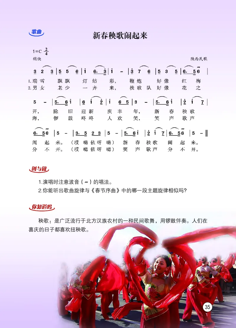 西南师大8年级音乐下册高清教材_4-教培资料-26年最新资料-同步更新_初中高中教资_03科三专项（进去保存报考的学科即可）_02科三专项（笔记真题思维导图教学设计版本二）