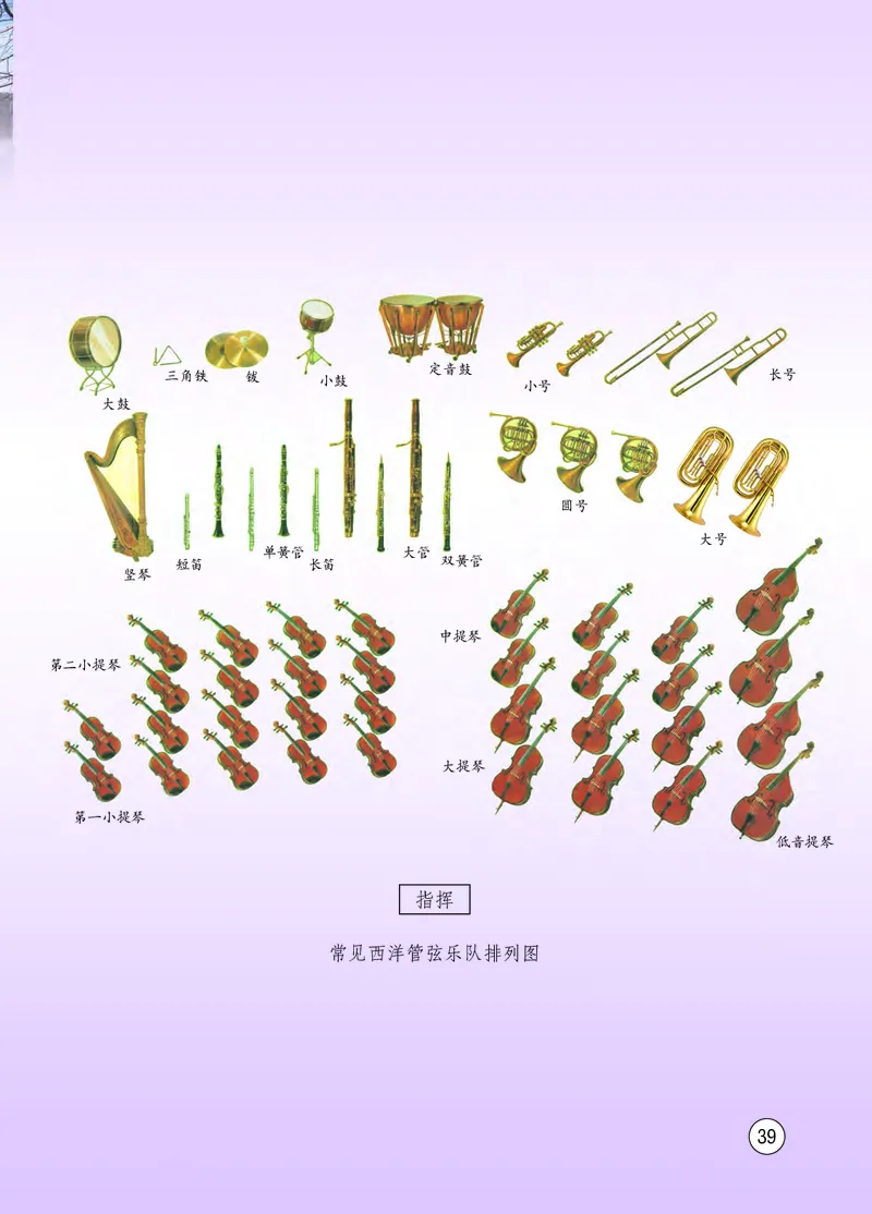 西南师大8年级音乐下册高清教材_4-教培资料-26年最新资料-同步更新_初中高中教资_03科三专项（进去保存报考的学科即可）_02科三专项（笔记真题思维导图教学设计版本二）