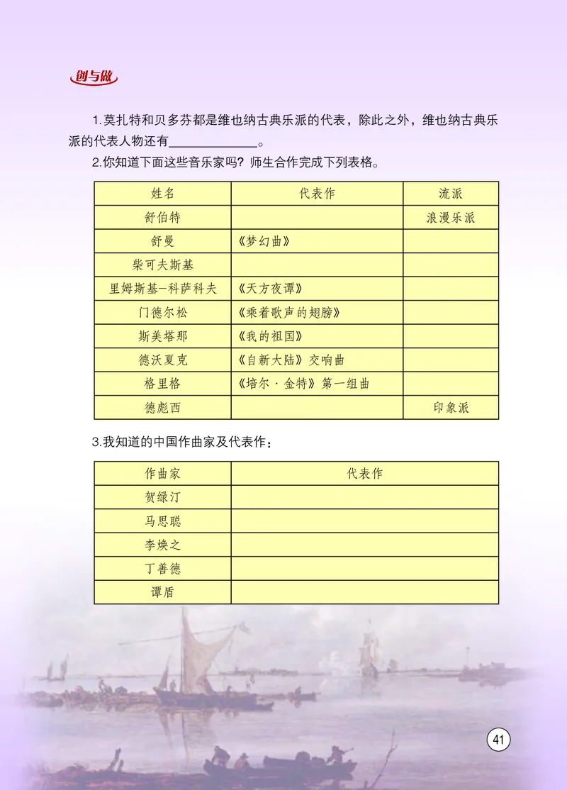 西南师大8年级音乐下册高清教材_4-教培资料-26年最新资料-同步更新_初中高中教资_03科三专项（进去保存报考的学科即可）_02科三专项（笔记真题思维导图教学设计版本二）