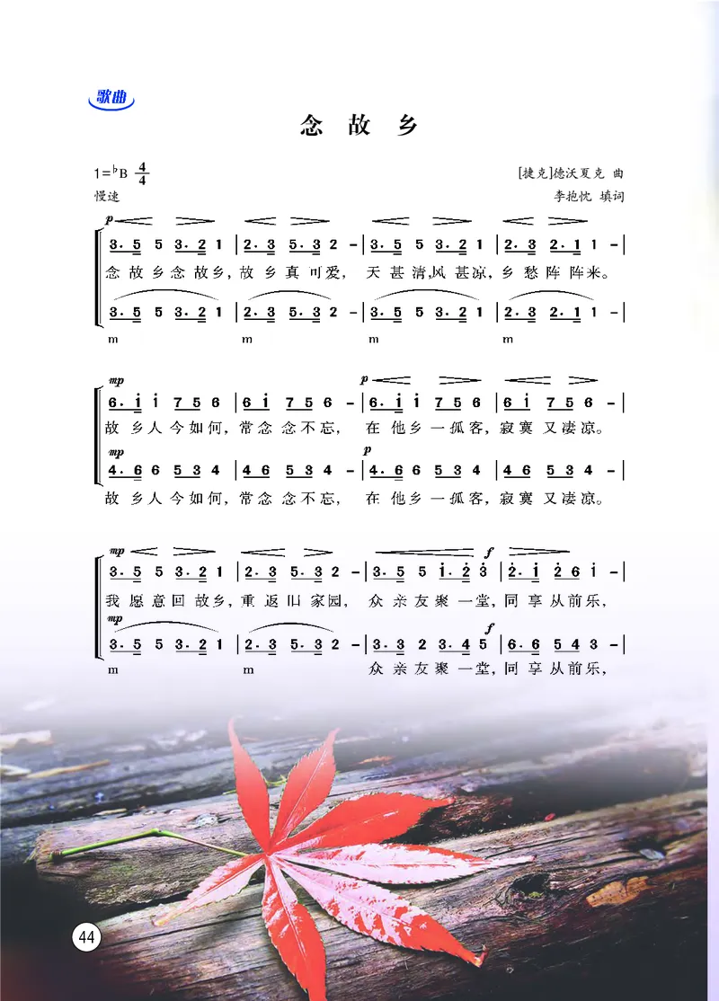 西南师大8年级音乐下册高清教材_4-教培资料-26年最新资料-同步更新_初中高中教资_03科三专项（进去保存报考的学科即可）_02科三专项（笔记真题思维导图教学设计版本二）