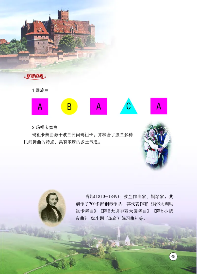 西南师大8年级音乐下册高清教材_4-教培资料-26年最新资料-同步更新_初中高中教资_03科三专项（进去保存报考的学科即可）_02科三专项（笔记真题思维导图教学设计版本二）