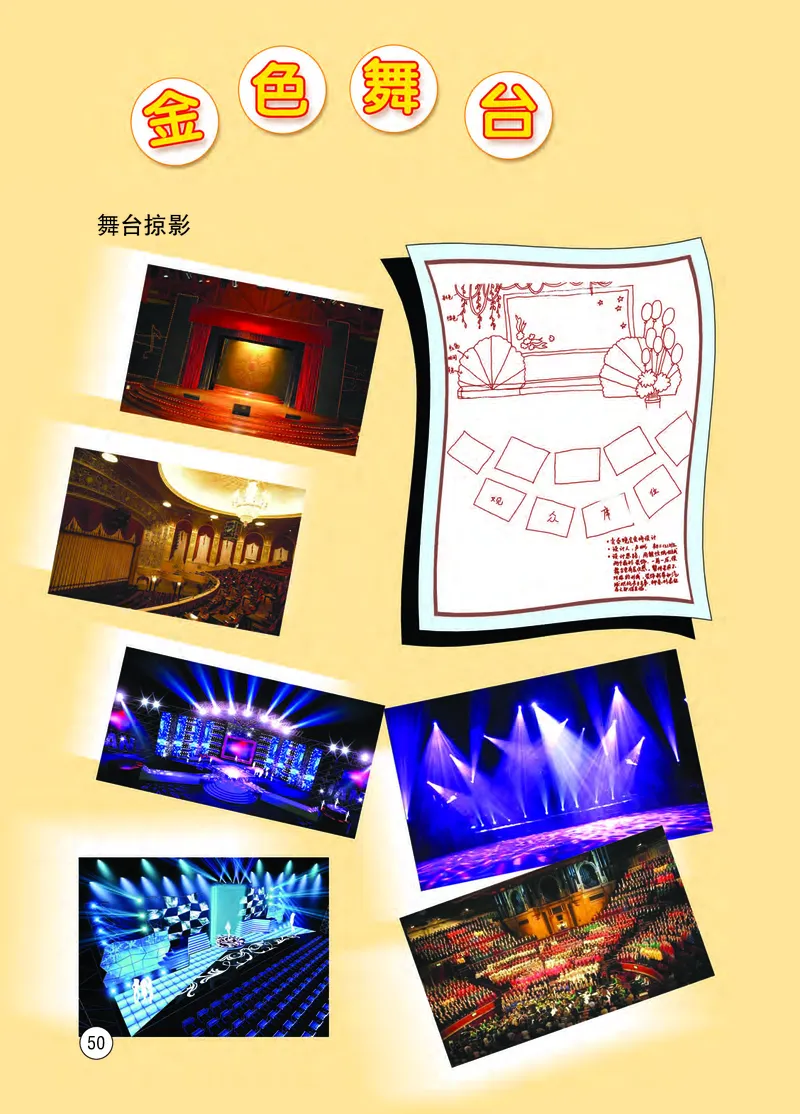 西南师大8年级音乐下册高清教材_4-教培资料-26年最新资料-同步更新_初中高中教资_03科三专项（进去保存报考的学科即可）_02科三专项（笔记真题思维导图教学设计版本二）