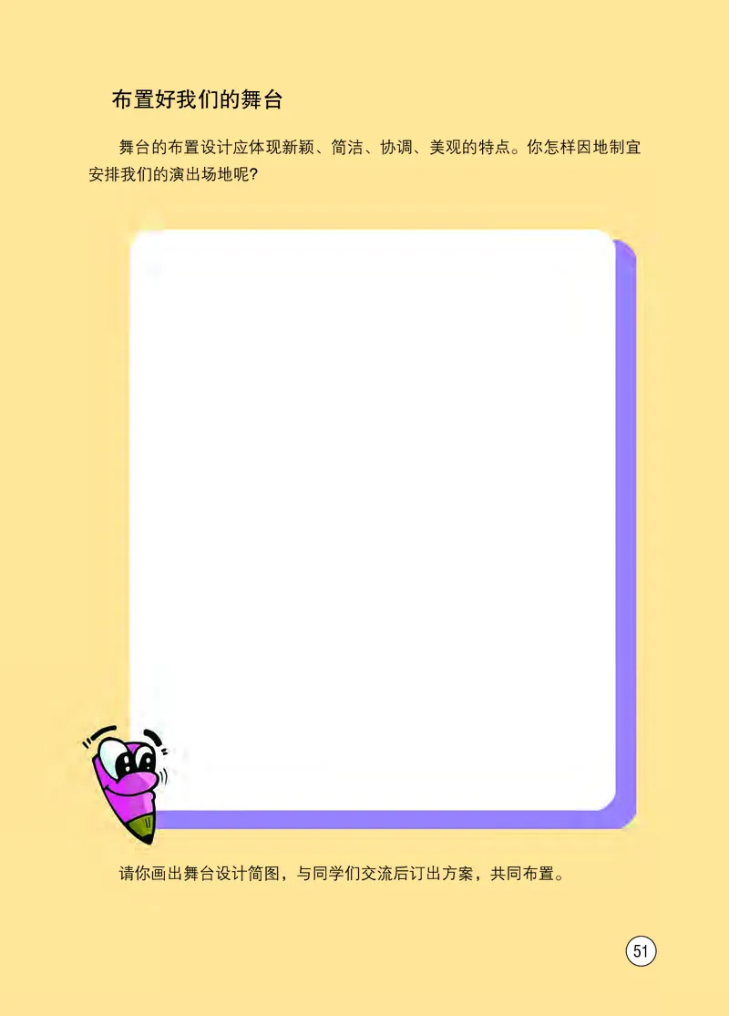 西南师大8年级音乐下册高清教材_4-教培资料-26年最新资料-同步更新_初中高中教资_03科三专项（进去保存报考的学科即可）_02科三专项（笔记真题思维导图教学设计版本二）