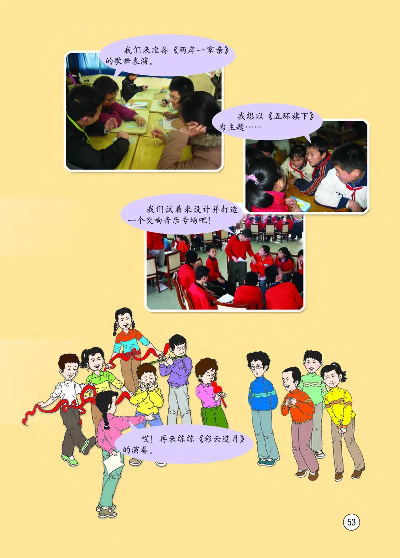 西南师大8年级音乐下册高清教材_4-教培资料-26年最新资料-同步更新_初中高中教资_03科三专项（进去保存报考的学科即可）_02科三专项（笔记真题思维导图教学设计版本二）