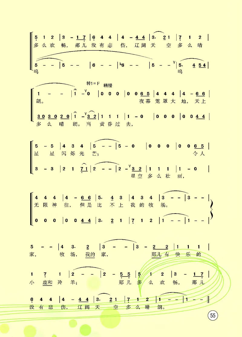 西南师大8年级音乐下册高清教材_4-教培资料-26年最新资料-同步更新_初中高中教资_03科三专项（进去保存报考的学科即可）_02科三专项（笔记真题思维导图教学设计版本二）