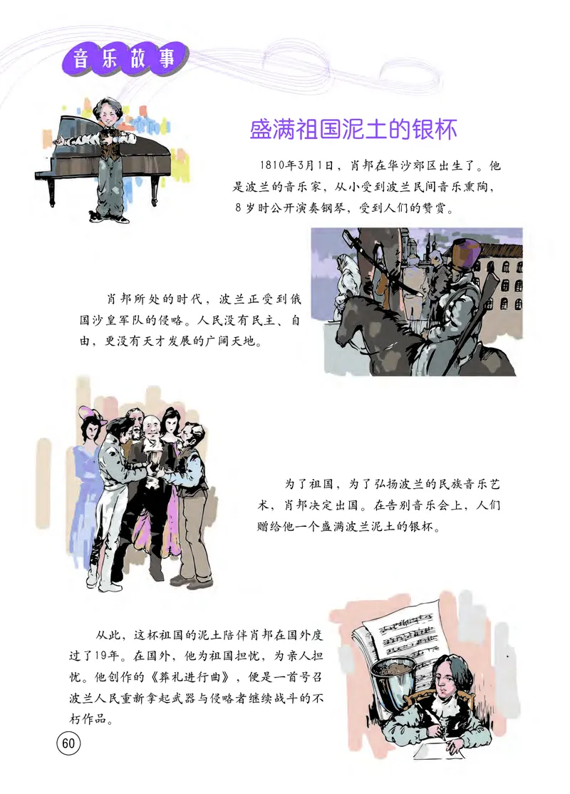 西南师大8年级音乐下册高清教材_4-教培资料-26年最新资料-同步更新_初中高中教资_03科三专项（进去保存报考的学科即可）_02科三专项（笔记真题思维导图教学设计版本二）