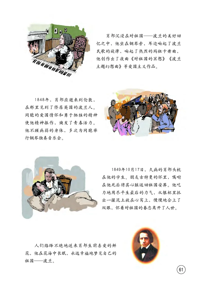 西南师大8年级音乐下册高清教材_4-教培资料-26年最新资料-同步更新_初中高中教资_03科三专项（进去保存报考的学科即可）_02科三专项（笔记真题思维导图教学设计版本二）