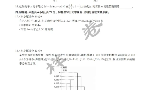 江西省名校九师联盟2023-2024学年高三1月核心模拟卷数学试卷_2024届九师联盟高三核心模拟卷（中）一_九师联盟2023-2024学年高三核心模拟卷（中）一数学试卷