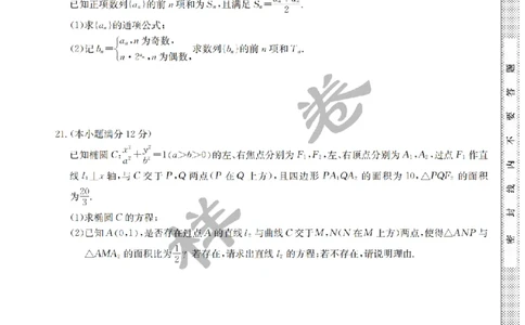 江西省名校九师联盟2023-2024学年高三1月核心模拟卷数学试卷_2024届九师联盟高三核心模拟卷（中）一_九师联盟2023-2024学年高三核心模拟卷（中）一数学试卷