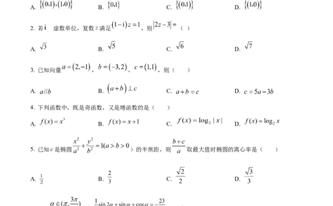 新疆乌鲁木齐市第六十八中学2024届高三上学期1月月考数学_2024届新疆乌鲁木齐市第六十八中学高三上学期1月月考