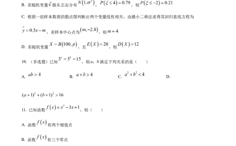 新疆乌鲁木齐市第六十八中学2024届高三上学期1月月考数学_2024届新疆乌鲁木齐市第六十八中学高三上学期1月月考
