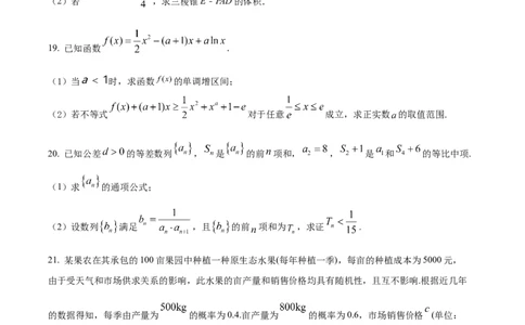 新疆乌鲁木齐市第六十八中学2024届高三上学期1月月考数学_2024届新疆乌鲁木齐市第六十八中学高三上学期1月月考