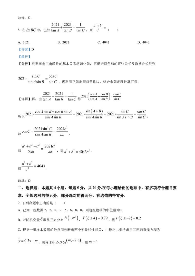 新疆乌鲁木齐市第六十八中学2024届高三上学期1月月考数学_2024届新疆乌鲁木齐市第六十八中学高三上学期1月月考