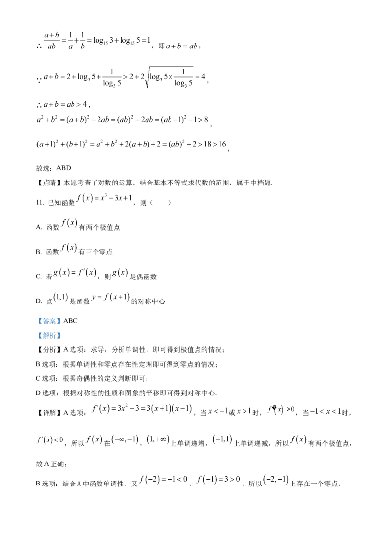 新疆乌鲁木齐市第六十八中学2024届高三上学期1月月考数学_2024届新疆乌鲁木齐市第六十八中学高三上学期1月月考