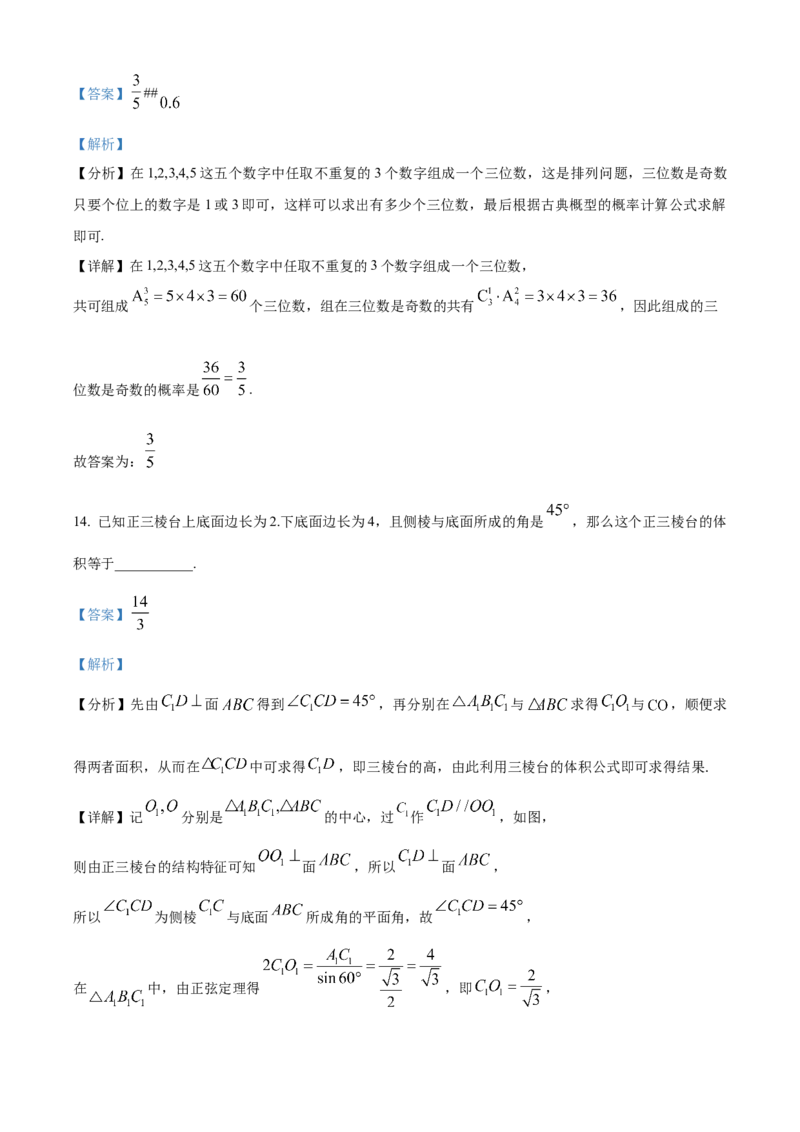 新疆乌鲁木齐市第六十八中学2024届高三上学期1月月考数学_2024届新疆乌鲁木齐市第六十八中学高三上学期1月月考