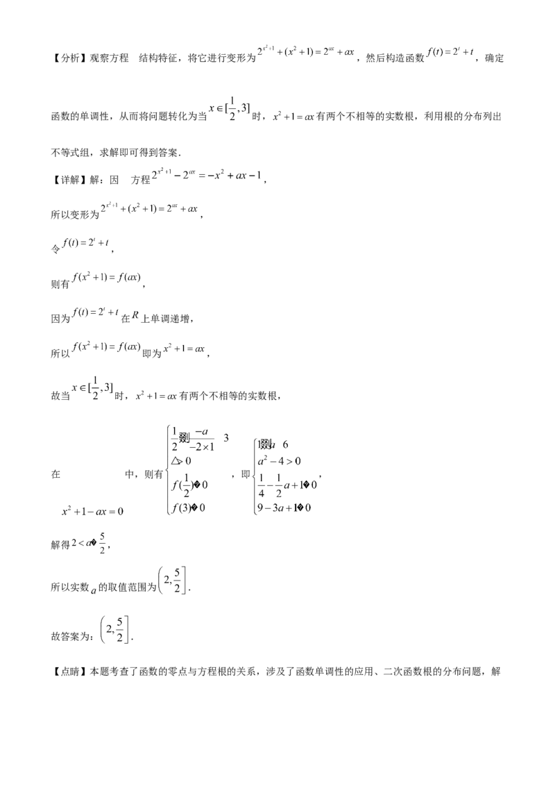 新疆乌鲁木齐市第六十八中学2024届高三上学期1月月考数学_2024届新疆乌鲁木齐市第六十八中学高三上学期1月月考