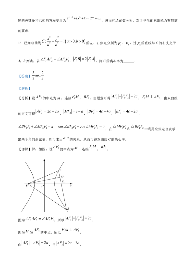 新疆乌鲁木齐市第六十八中学2024届高三上学期1月月考数学_2024届新疆乌鲁木齐市第六十八中学高三上学期1月月考