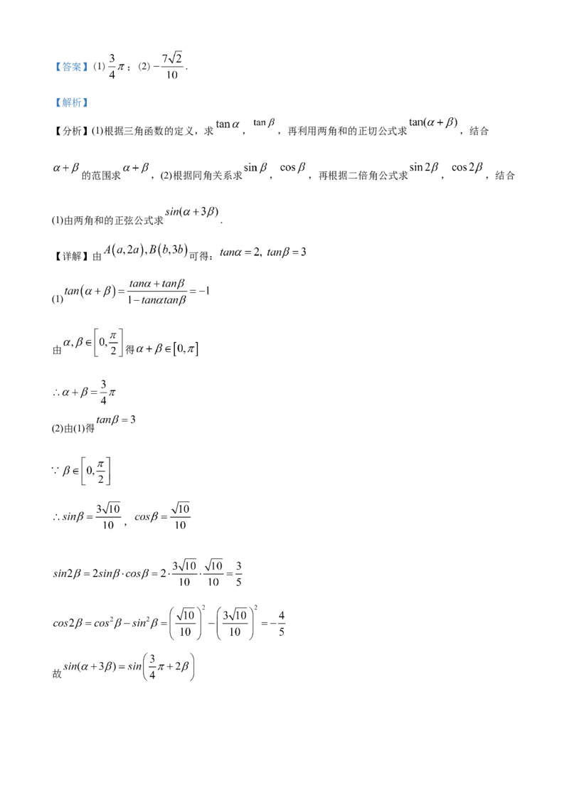 新疆乌鲁木齐市第六十八中学2024届高三上学期1月月考数学_2024届新疆乌鲁木齐市第六十八中学高三上学期1月月考